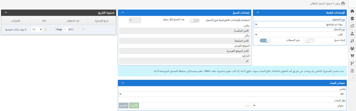 Soutron Arabic Right to Left RTL Language Support
